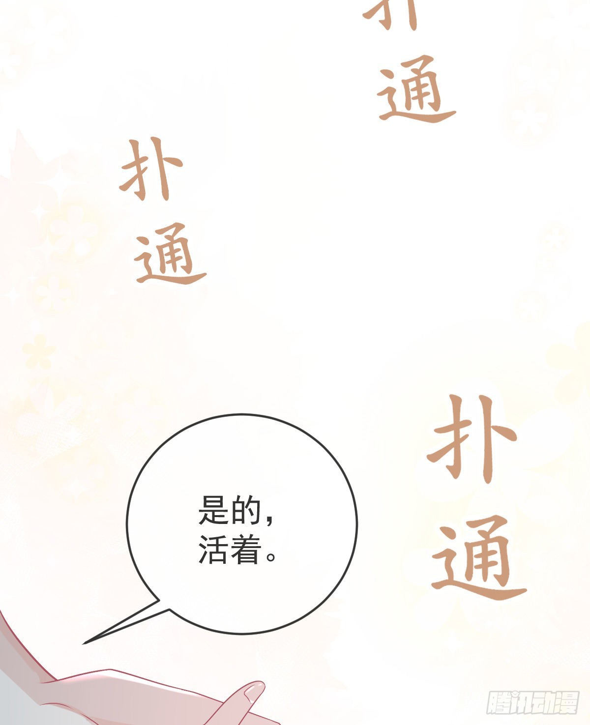 第94话 上了黑船！(1/2)-第96话