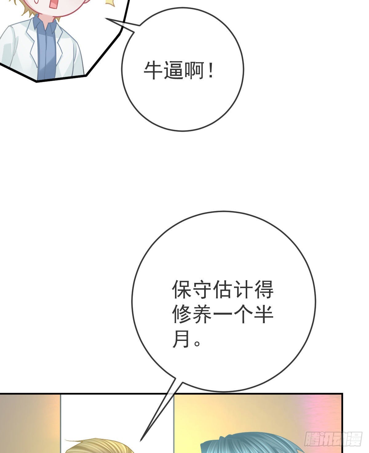 第94话 上了黑船！(1/2)-第96话