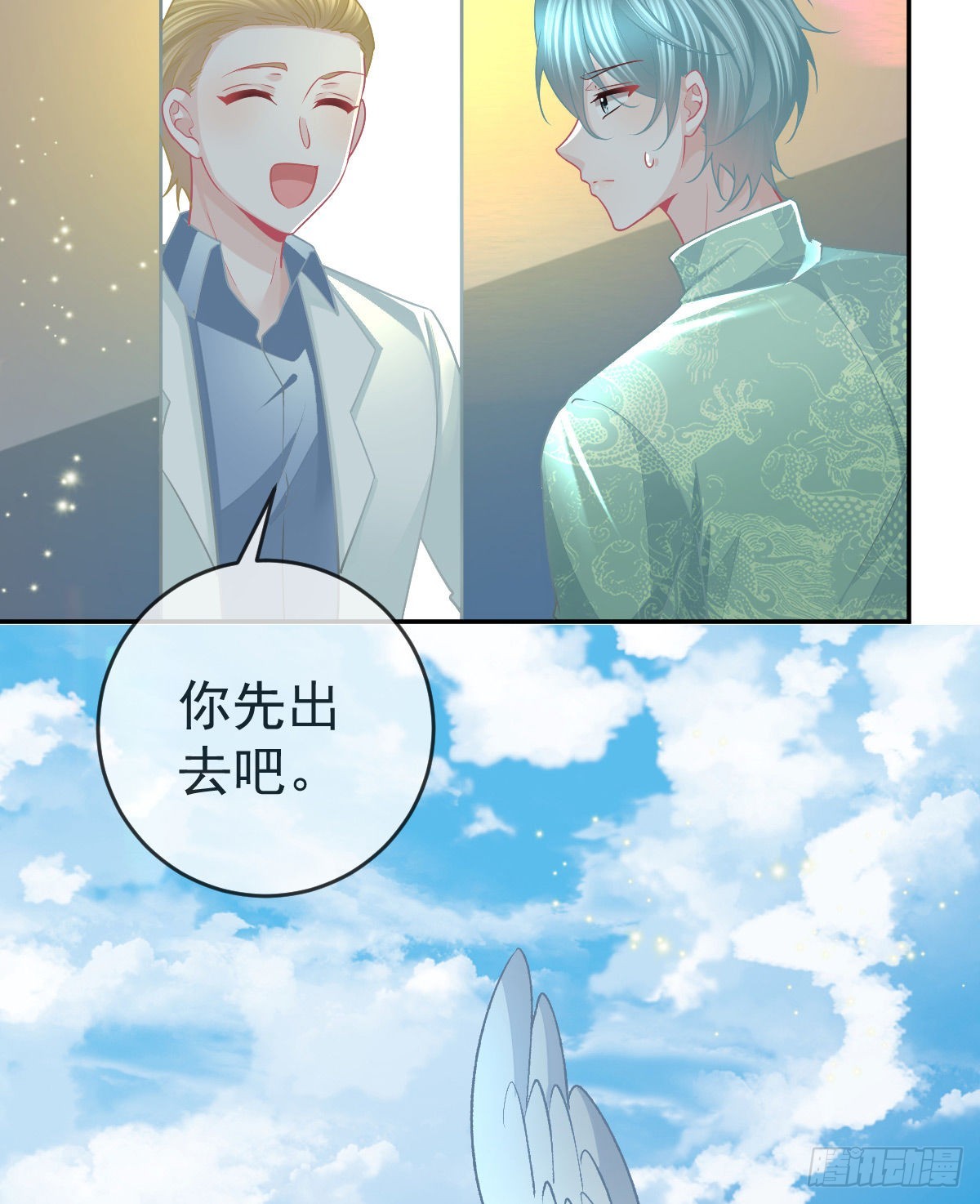 第94话 上了黑船！(1/2)-第96话