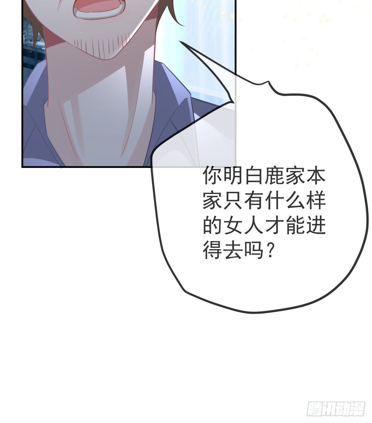 第96话 她非良配(1/2)-第98话
