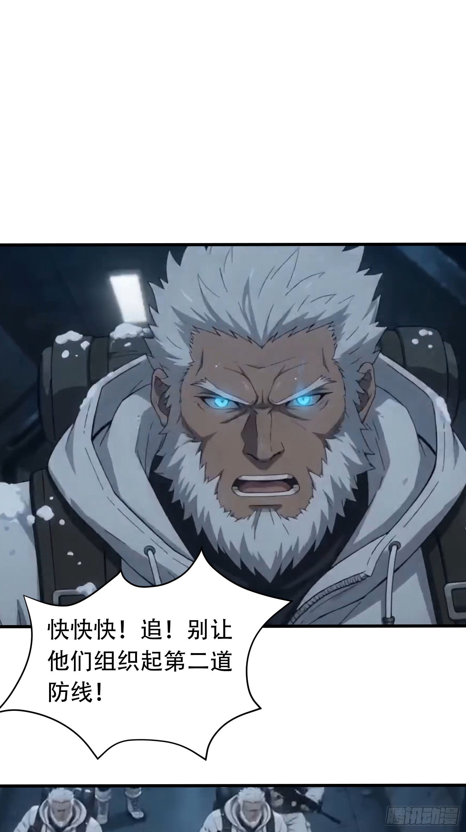 寒冰末日：我屯了千亿物资 第169话