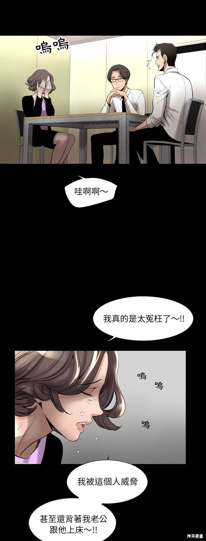 🍹韩道修 第2话 第12页