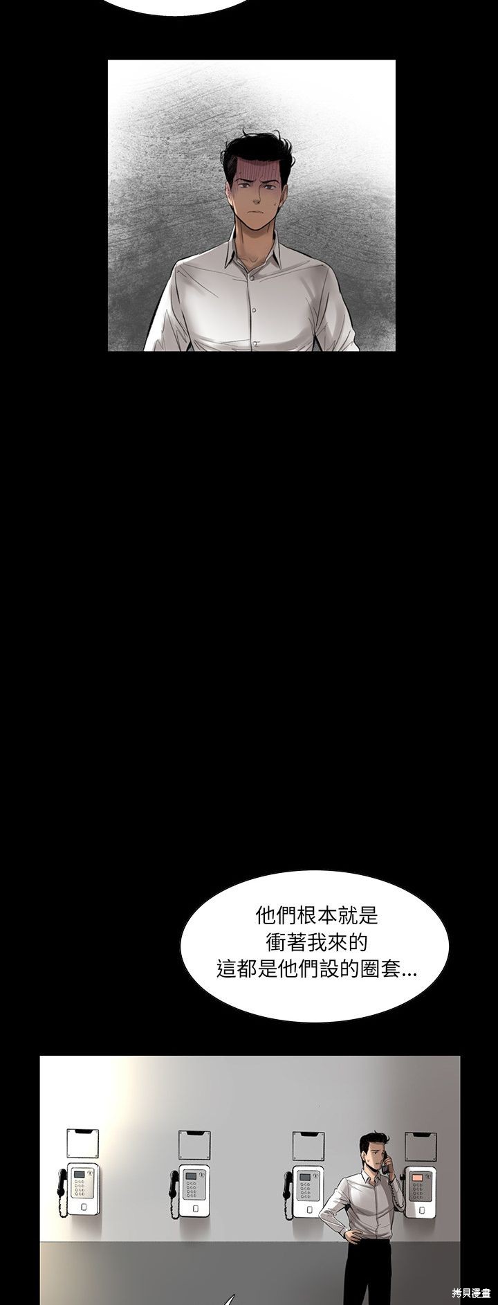 🍹韩道修 第2话 第13页
