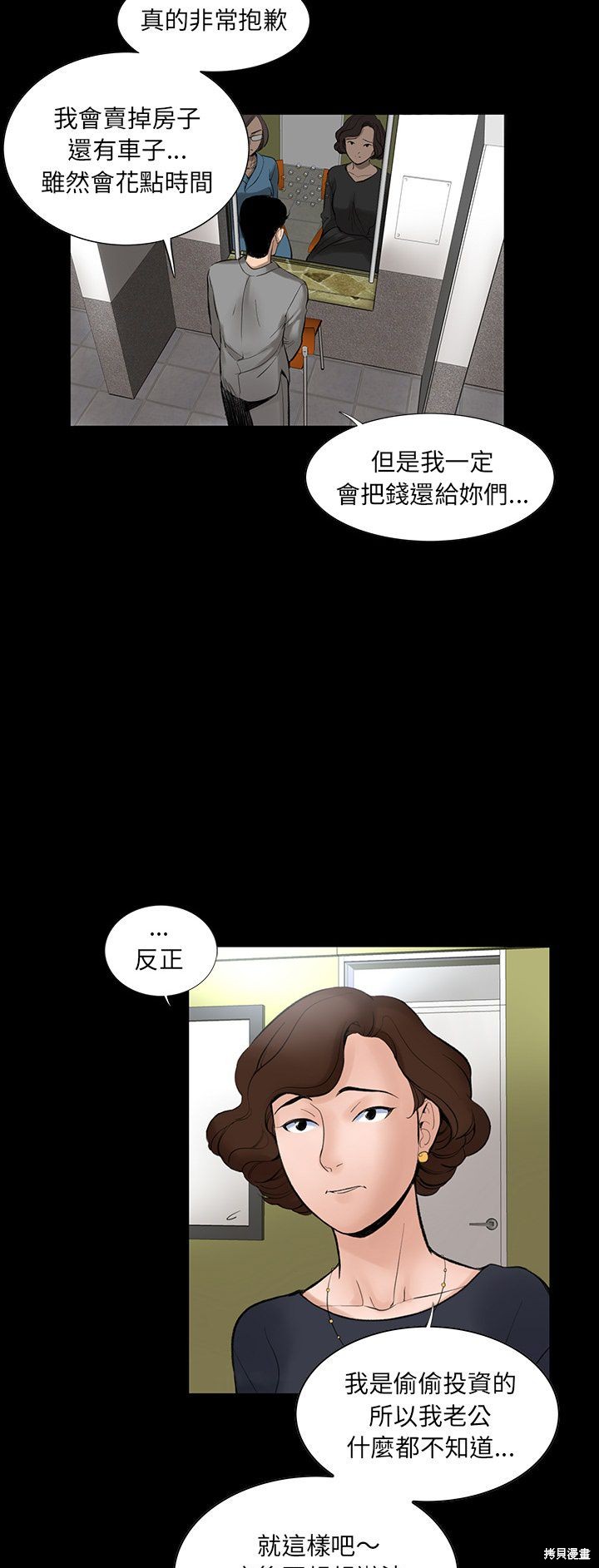 🍹韩道修 第2话 第17页