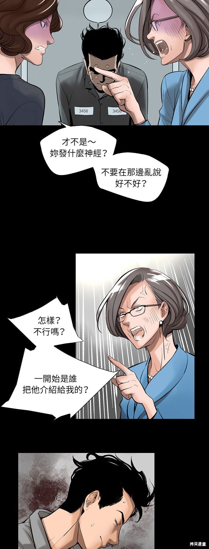 🍹韩道修 第2话 第19页
