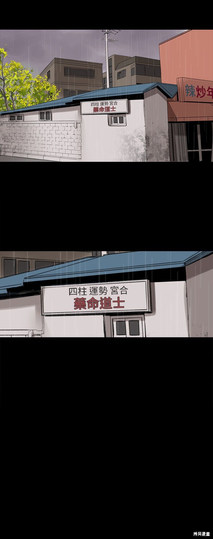 🍹韩道修 第2话 第38页