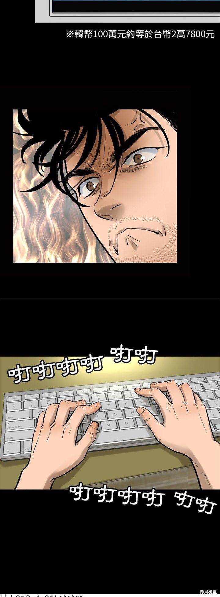 🍹韩道修 第4话 第11页