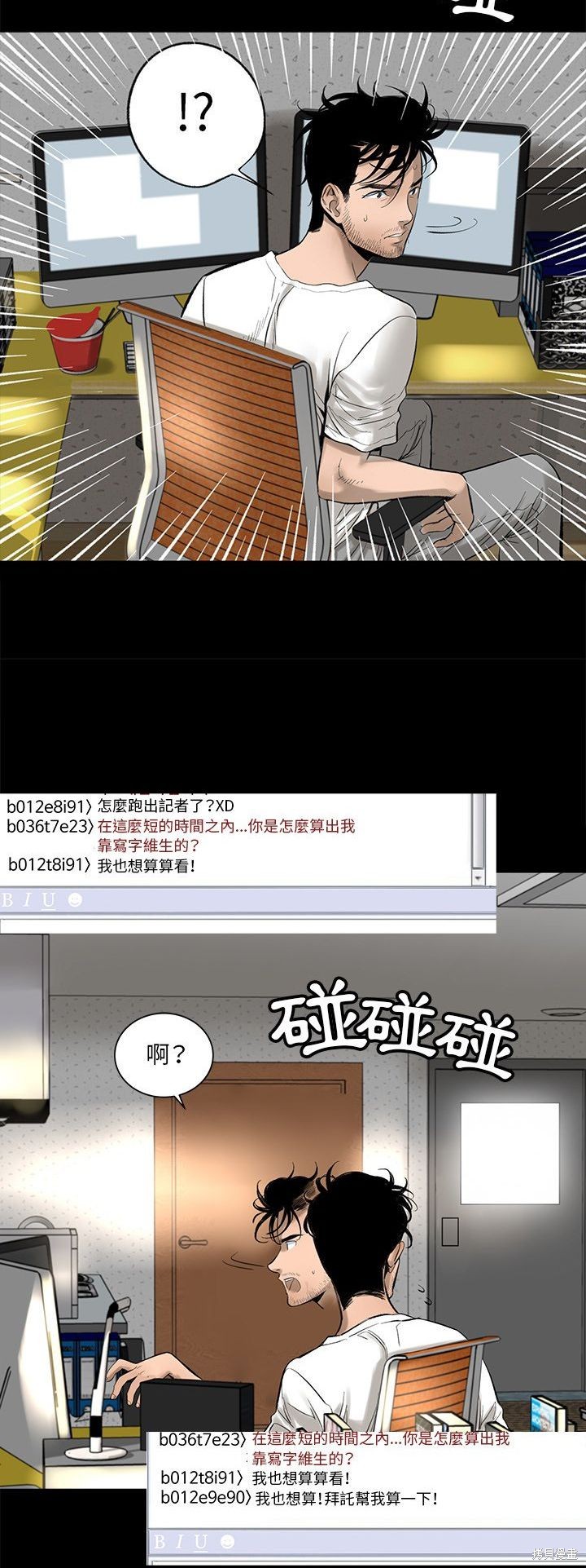 🍹韩道修 第4话 第22页