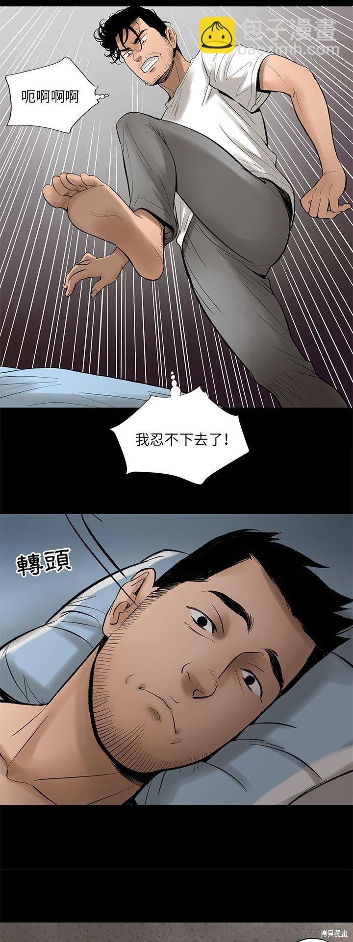 🍹韩道修 第4话 第38页