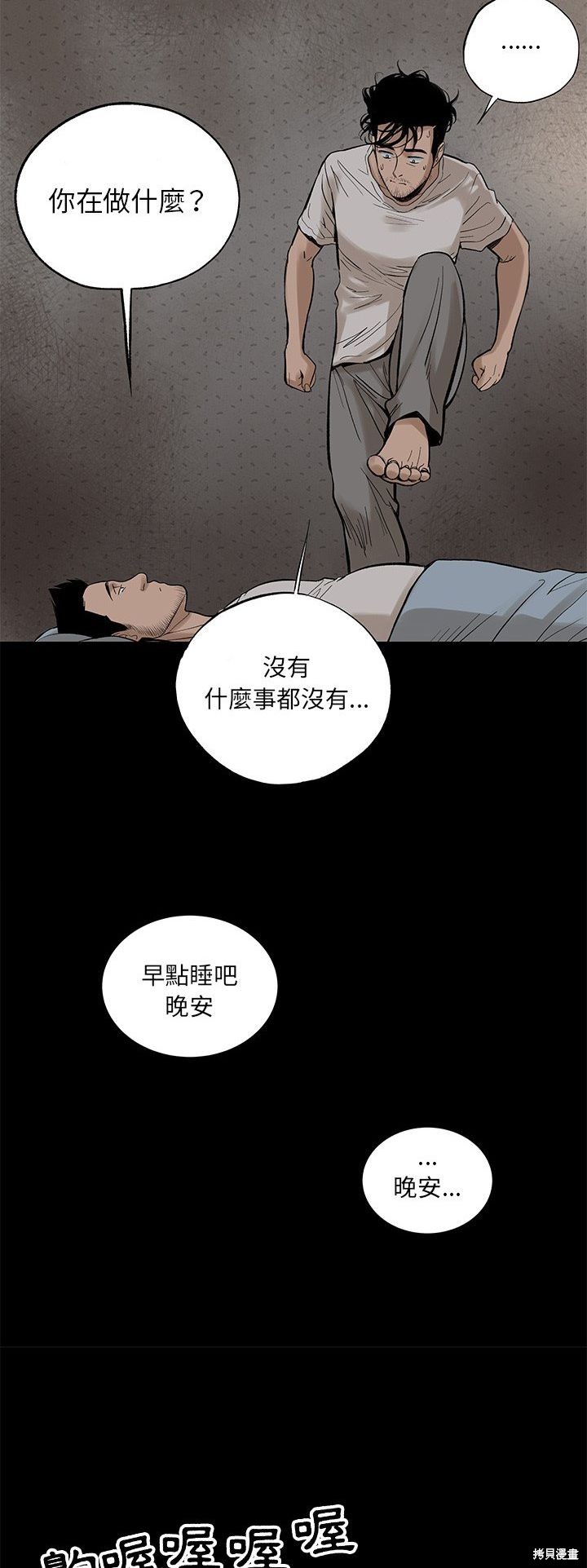 🍹韩道修 第4话 第39页