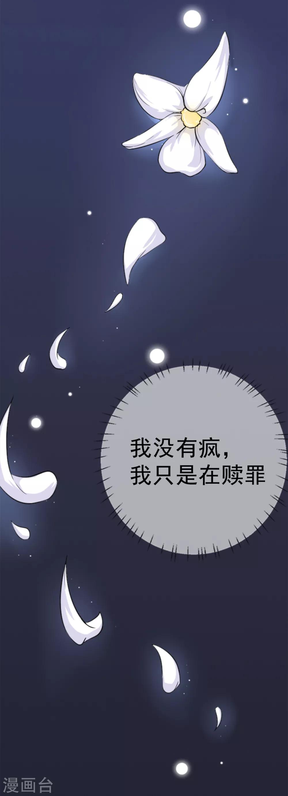 第1话 郊外密林遇险-第2话
