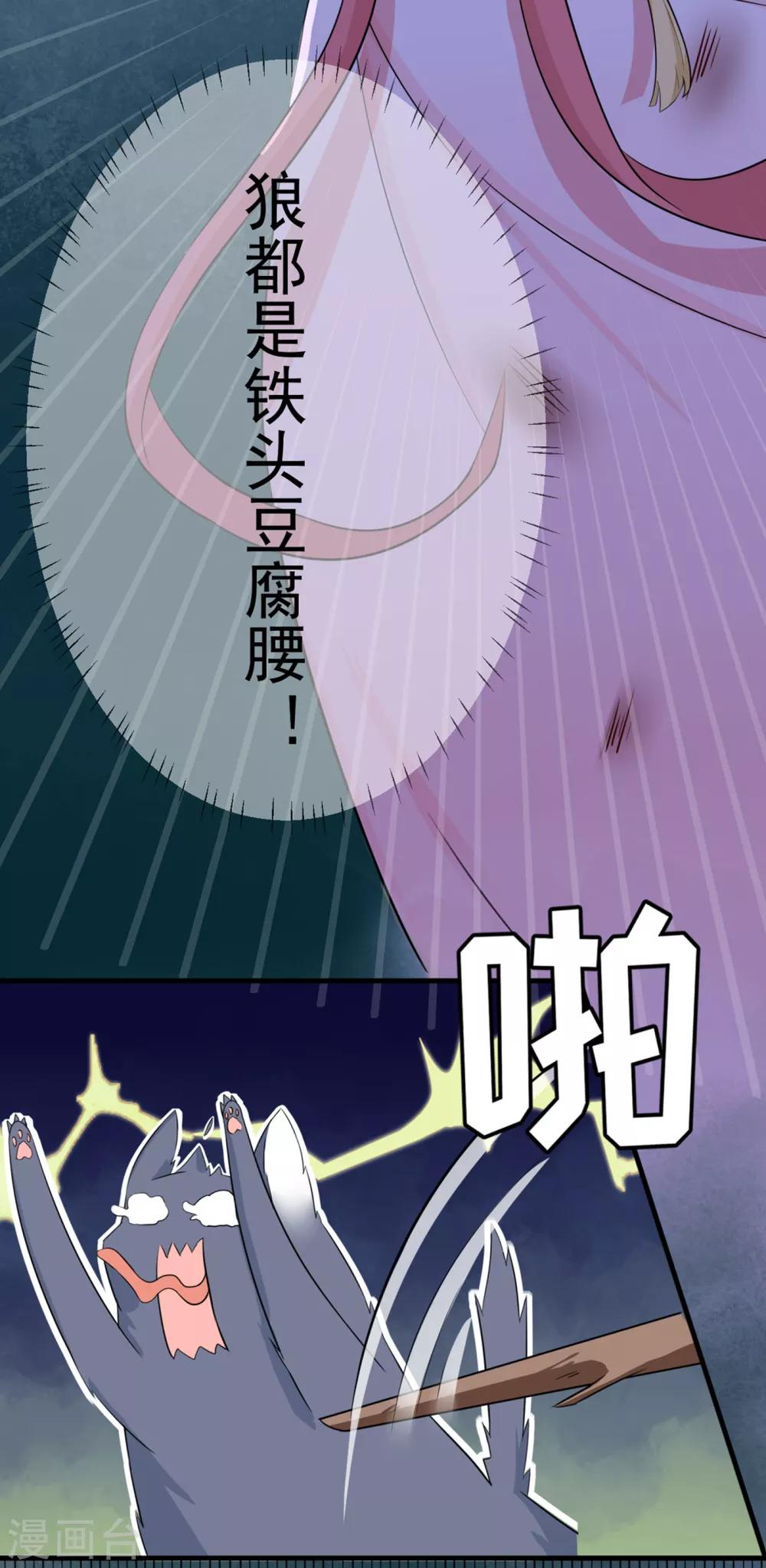 第1话 郊外密林遇险-第2话