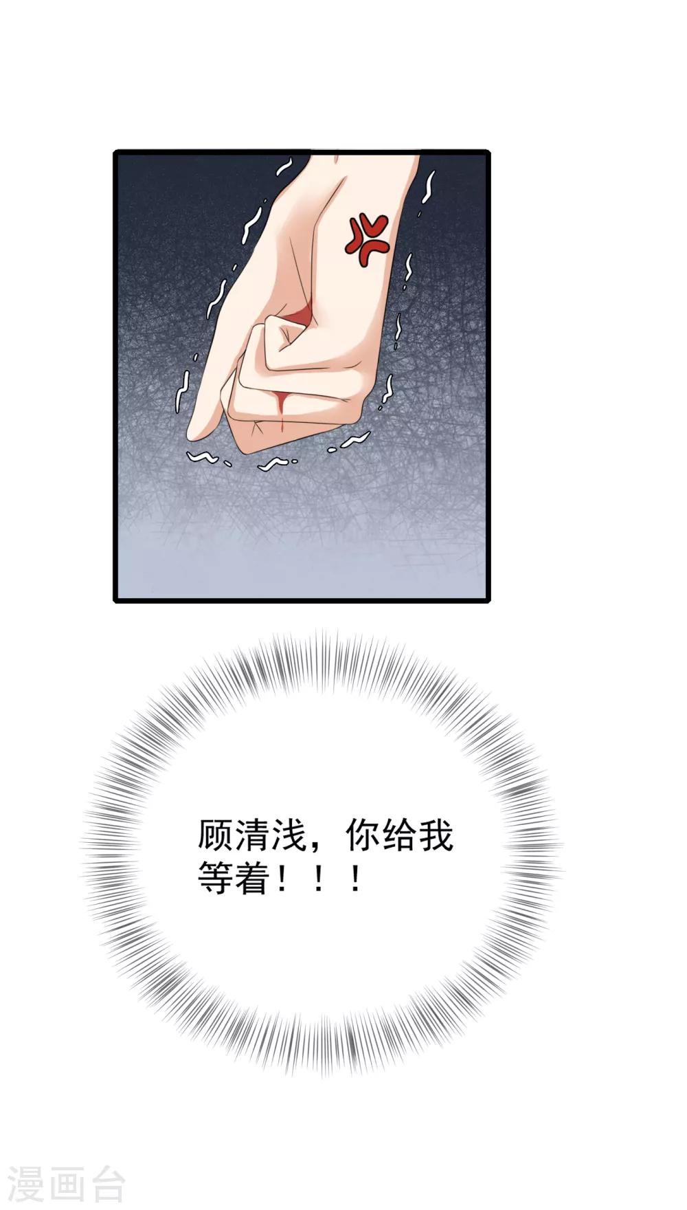第11话 戏弄嫡妹-第12话