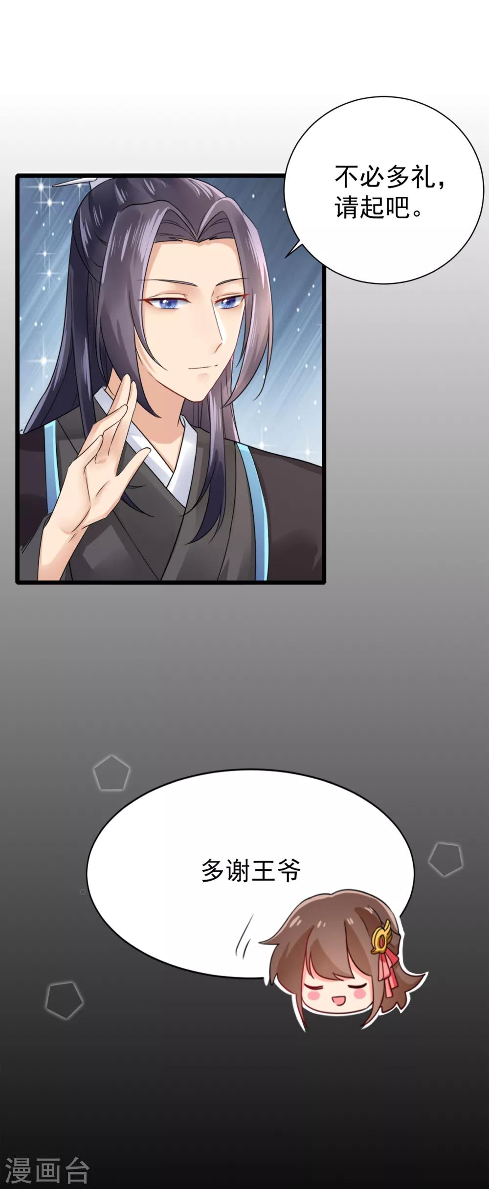 第11话 戏弄嫡妹-第12话