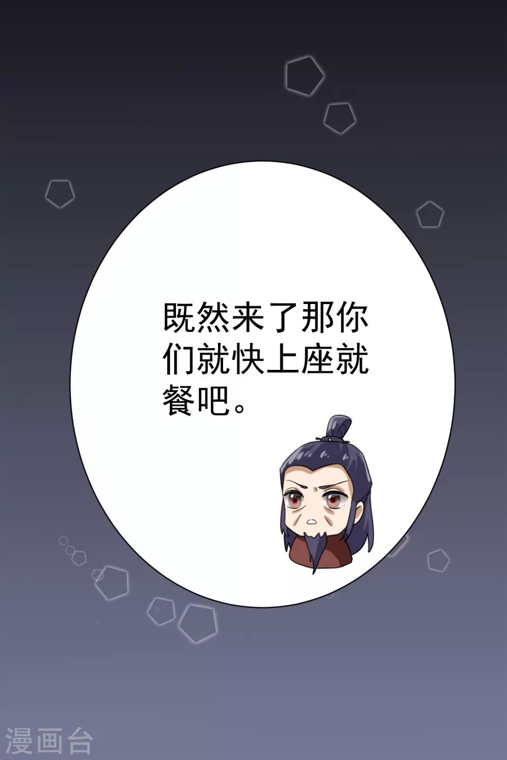 第11话 戏弄嫡妹-第12话