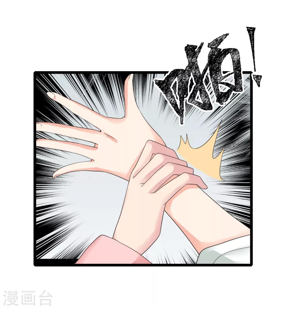 第13话 教训嫡妹-第14话