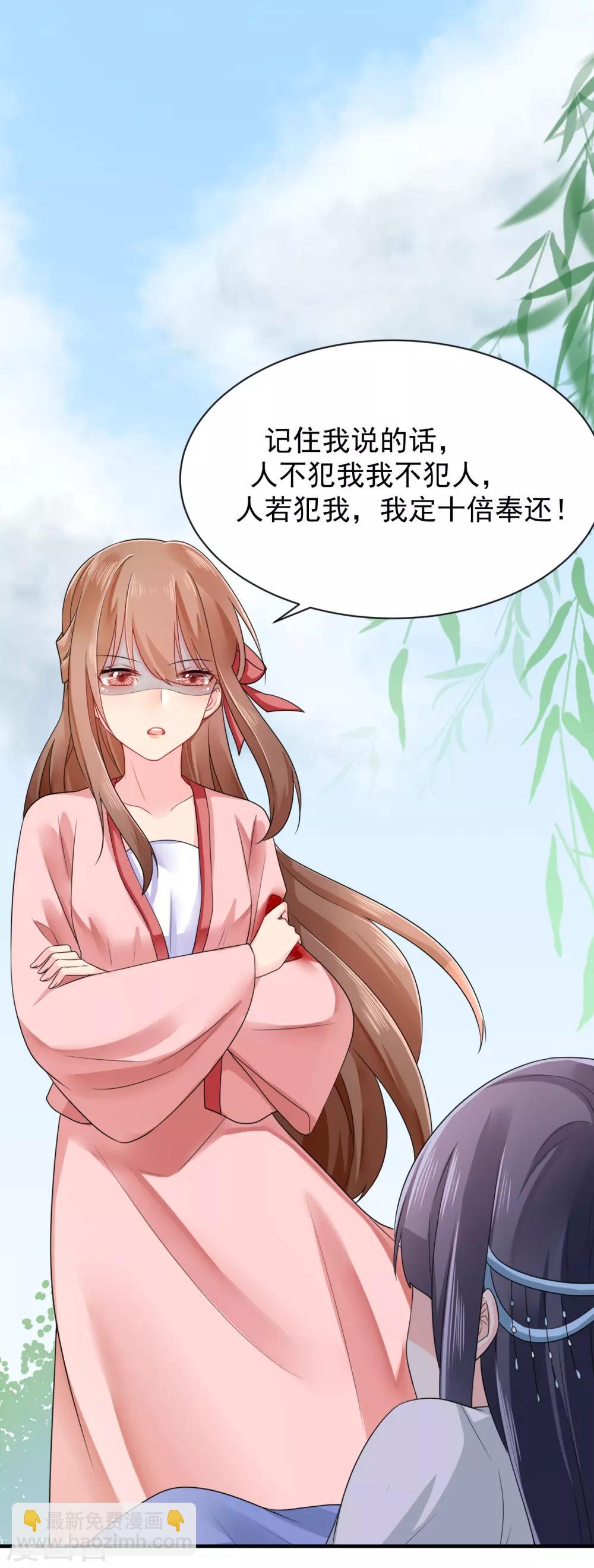 第13话 教训嫡妹-第14话