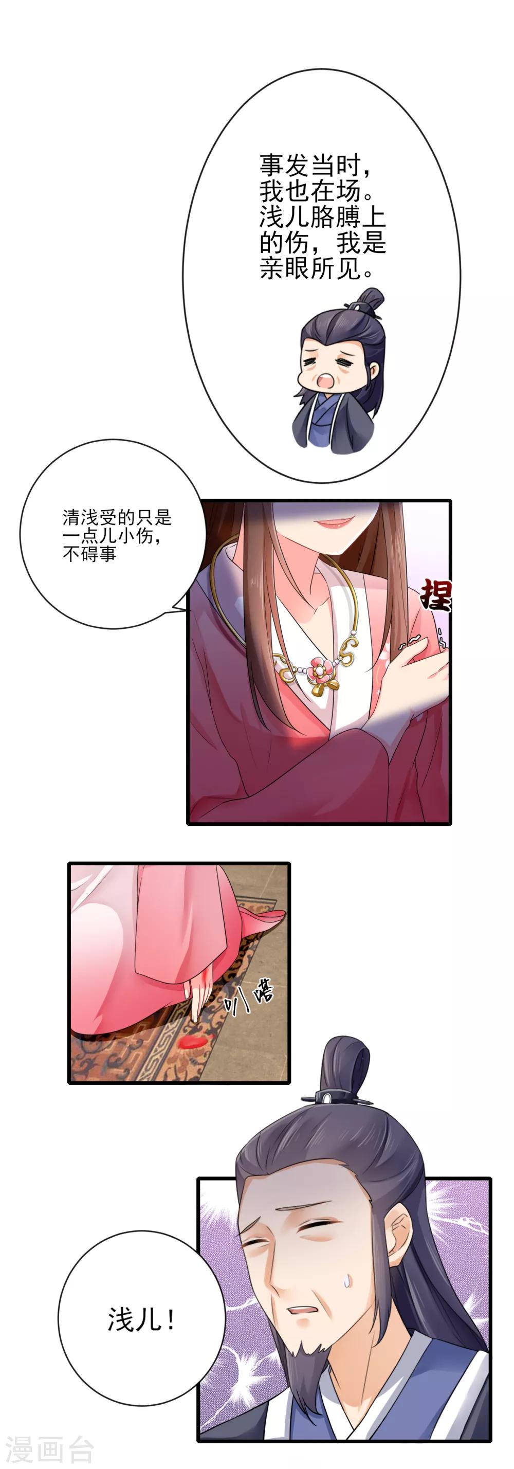 第15话 兴师问罪-第16话