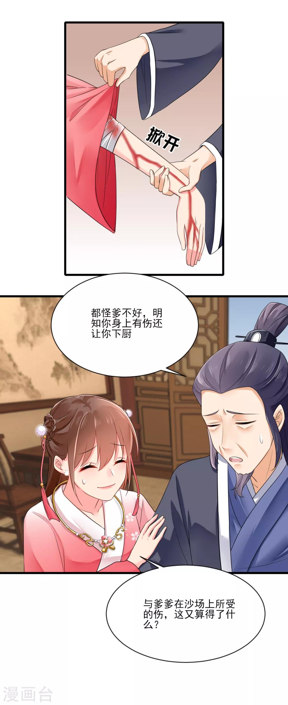 第15话 兴师问罪-第16话