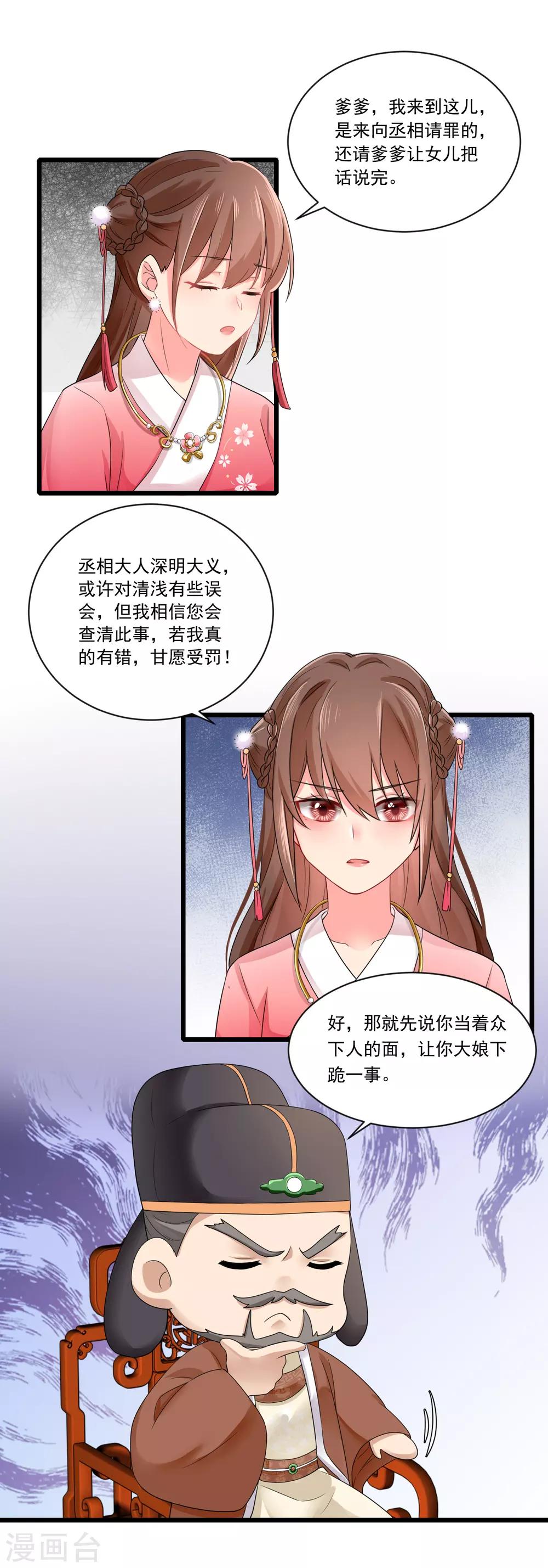 第15话 兴师问罪-第16话