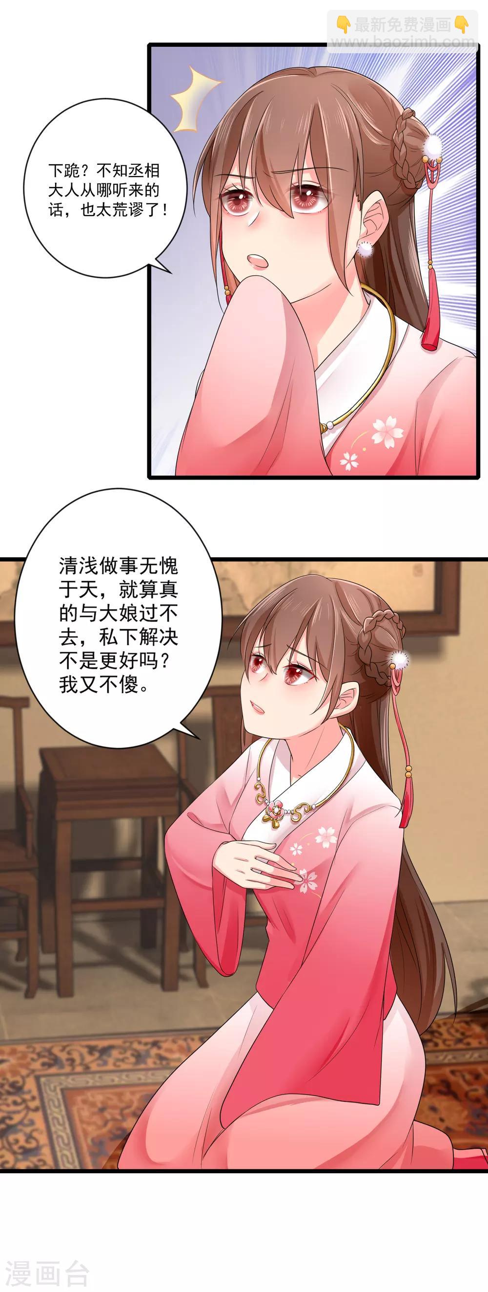 第15话 兴师问罪-第16话