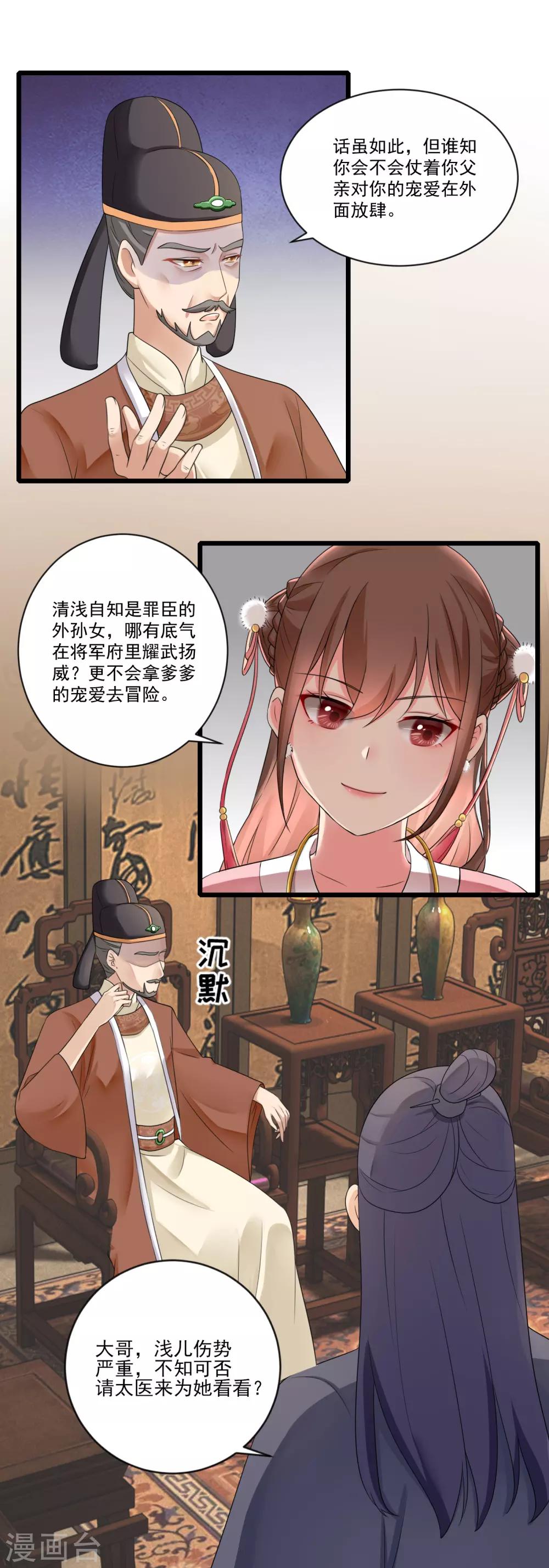 第15话 兴师问罪-第16话