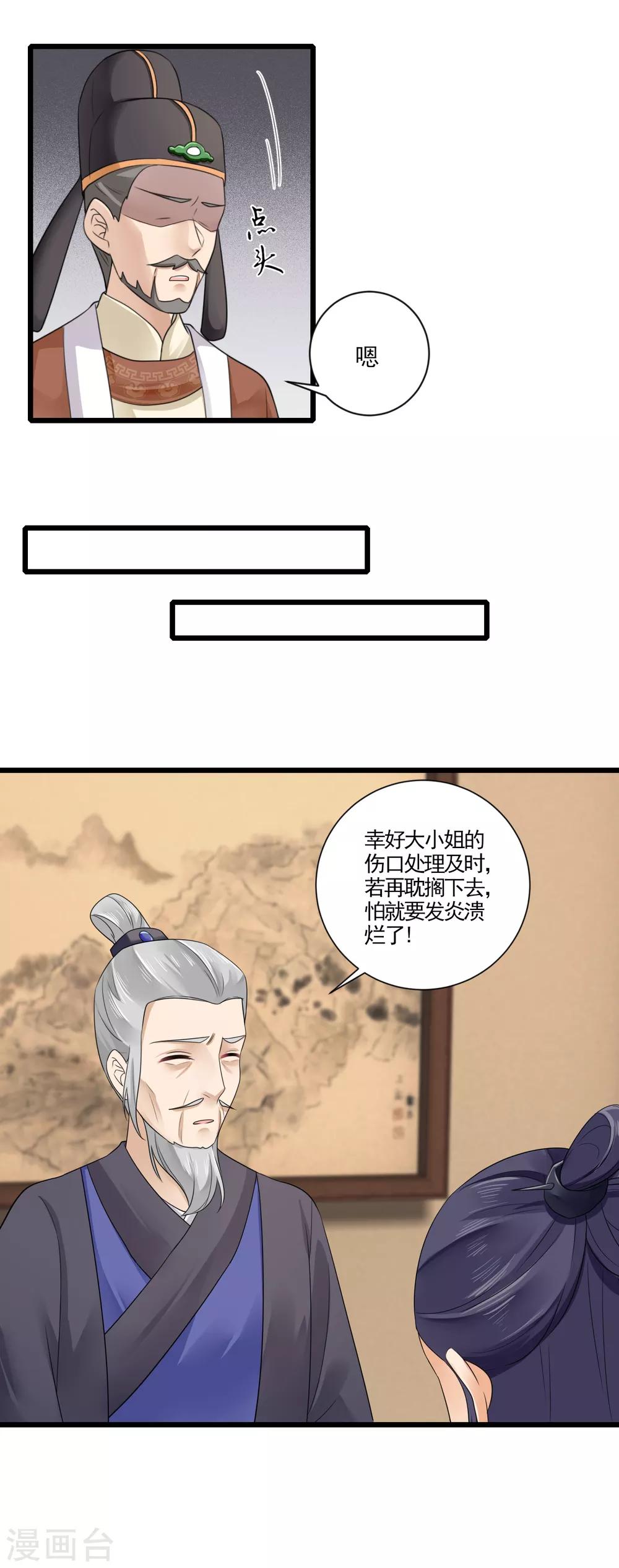 第15话 兴师问罪-第16话