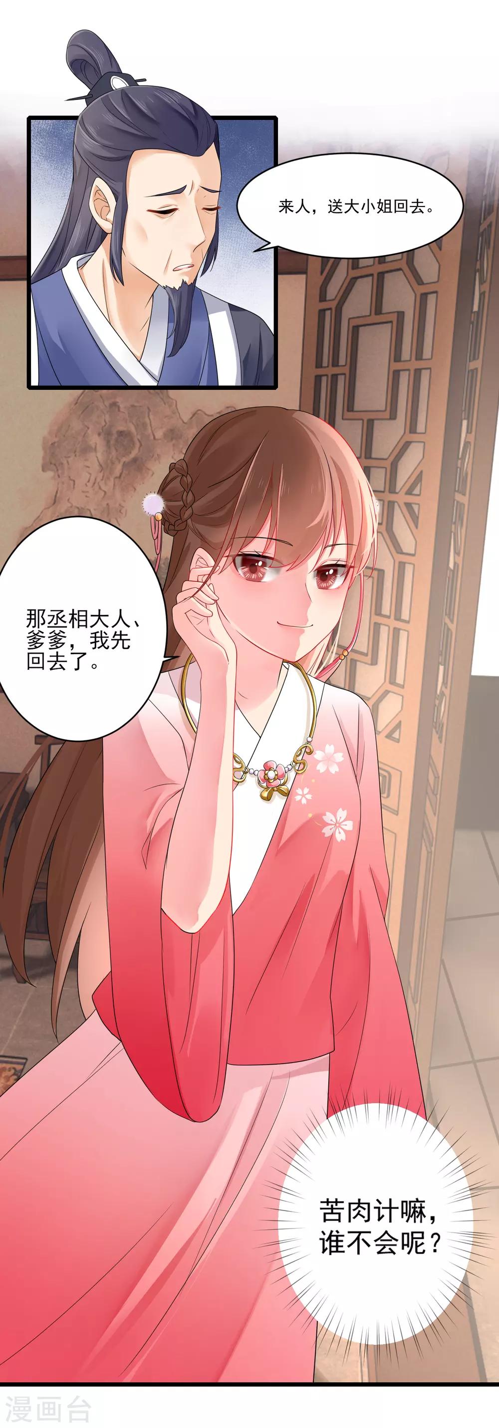 第15话 兴师问罪-第16话
