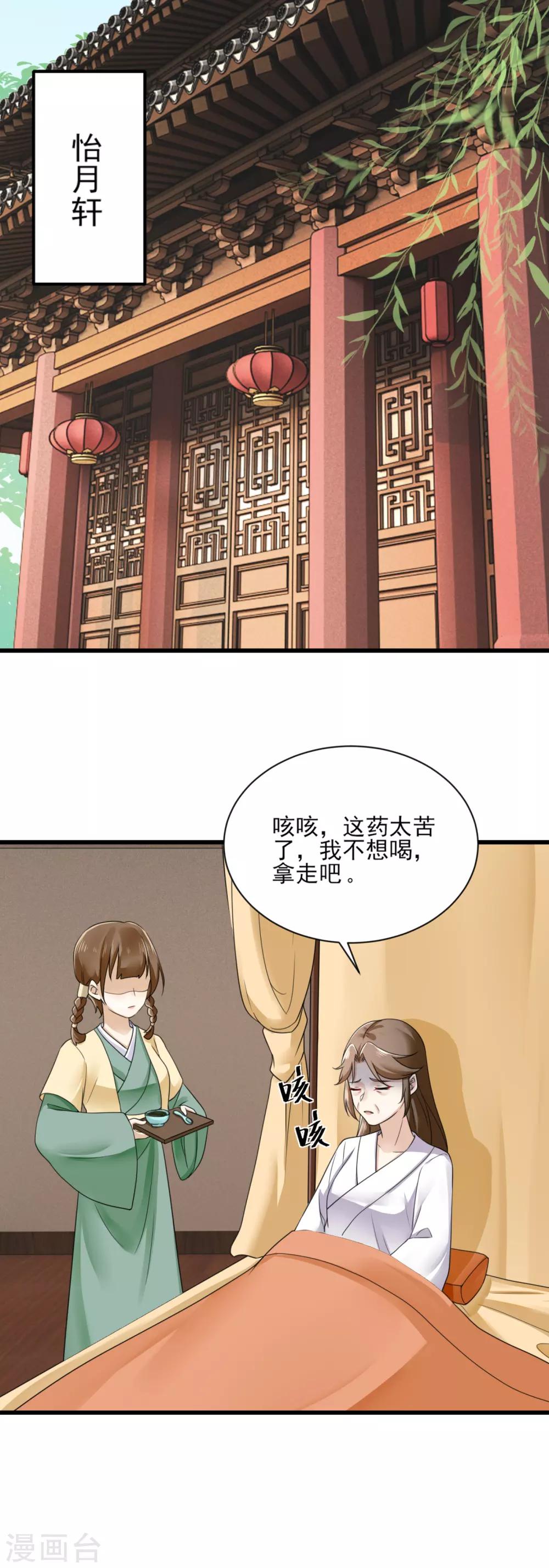 第15话 兴师问罪-第16话