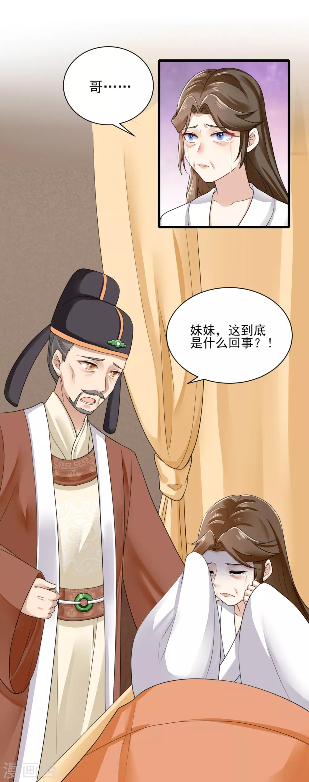 第15话 兴师问罪-第16话