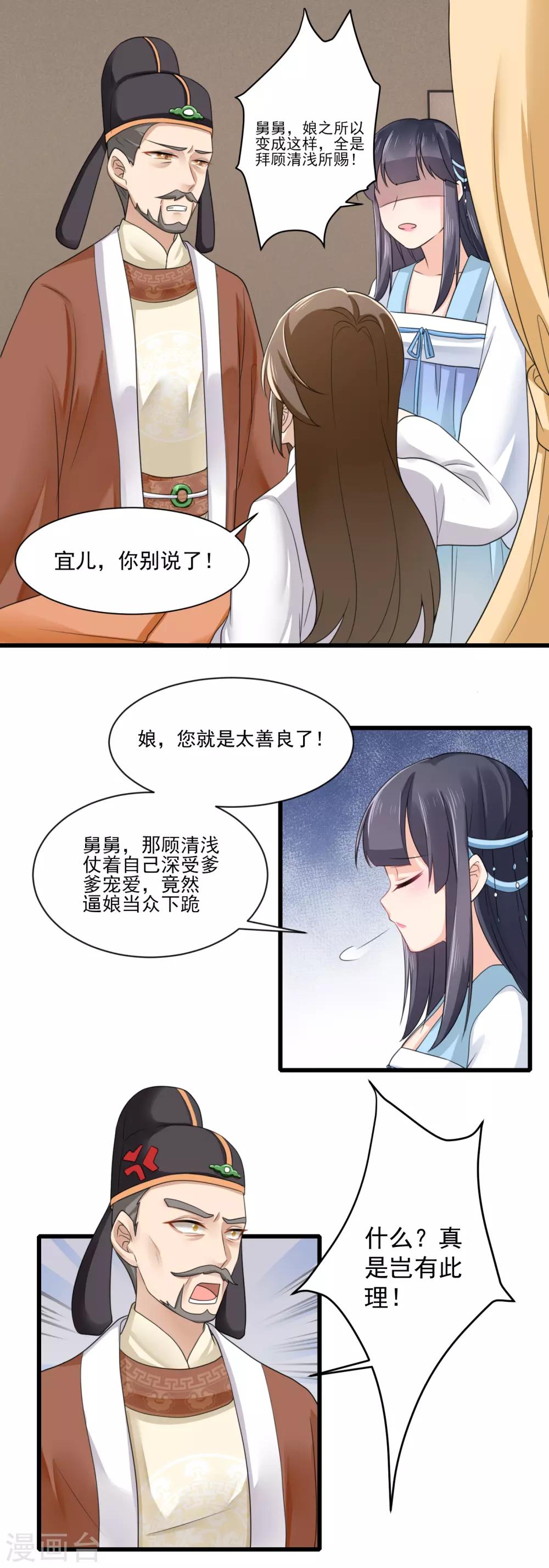 第15话 兴师问罪-第16话