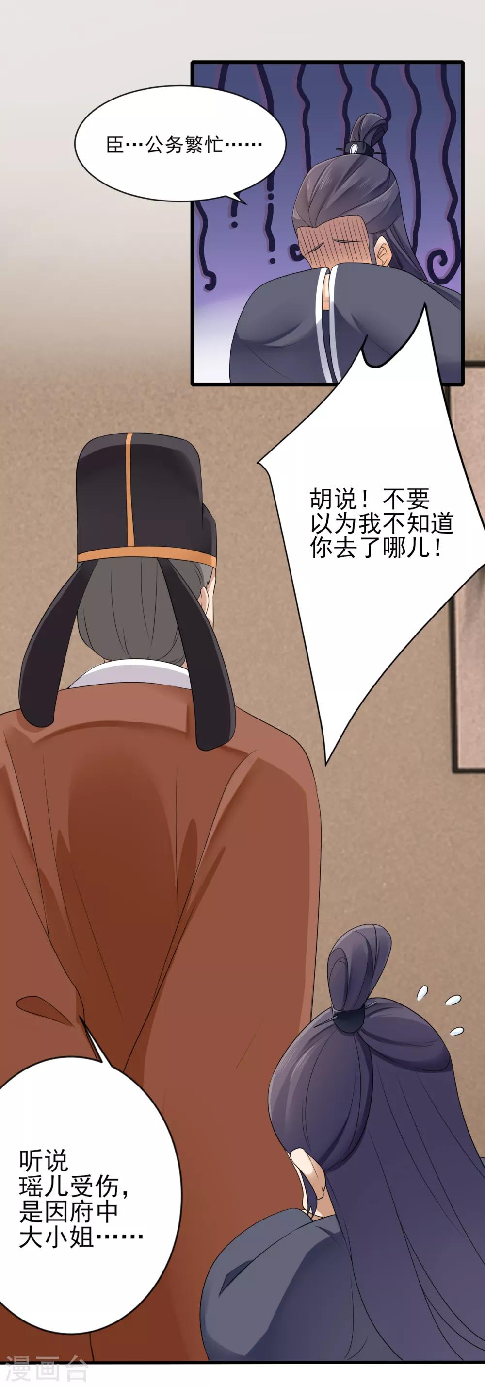 第15话 兴师问罪-第16话