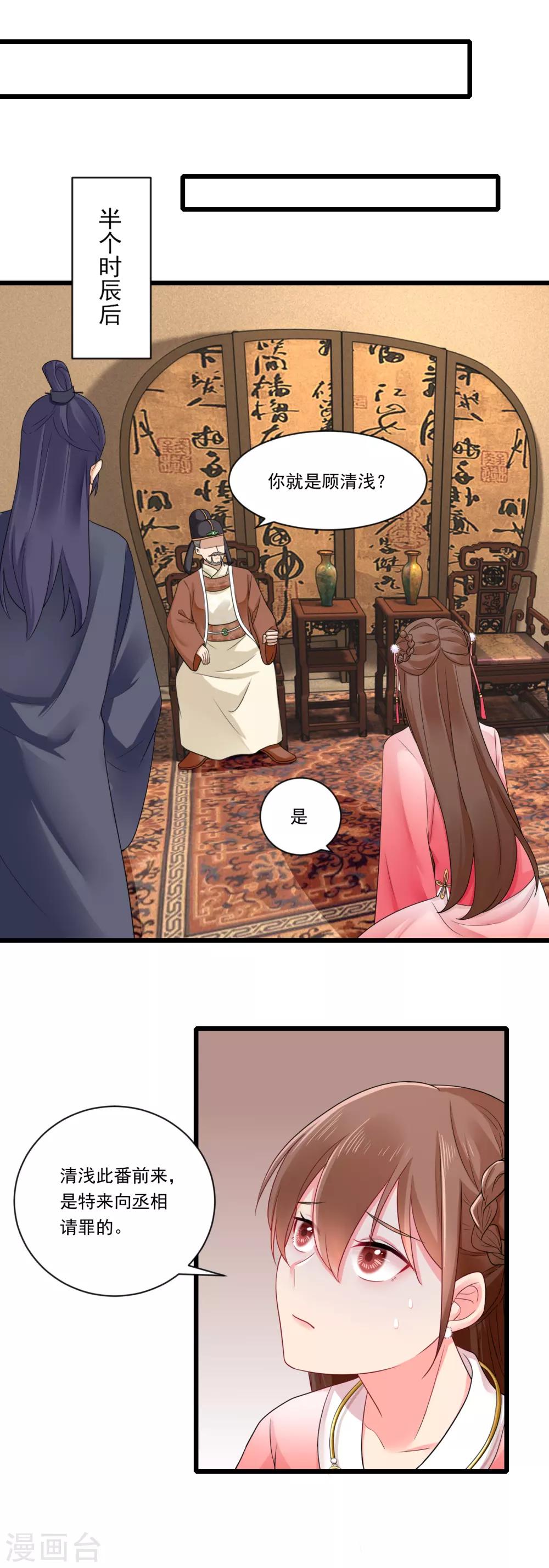 第15话 兴师问罪-第16话