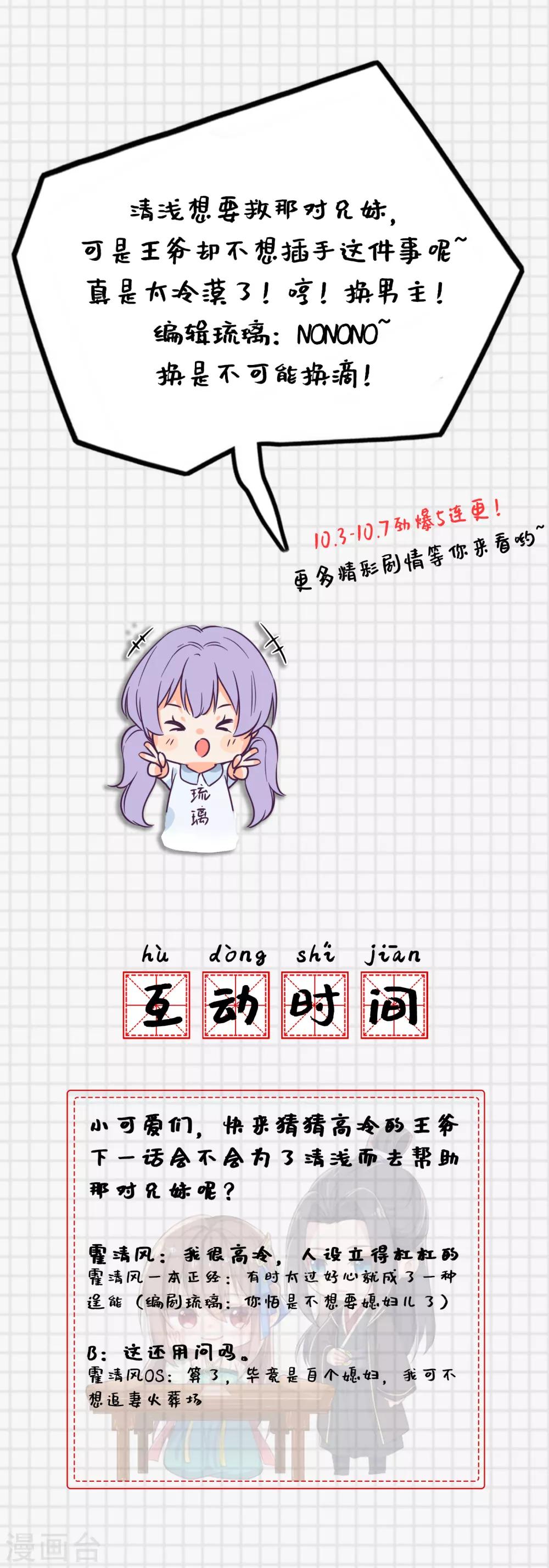 第21话 趁机敲诈-第22话