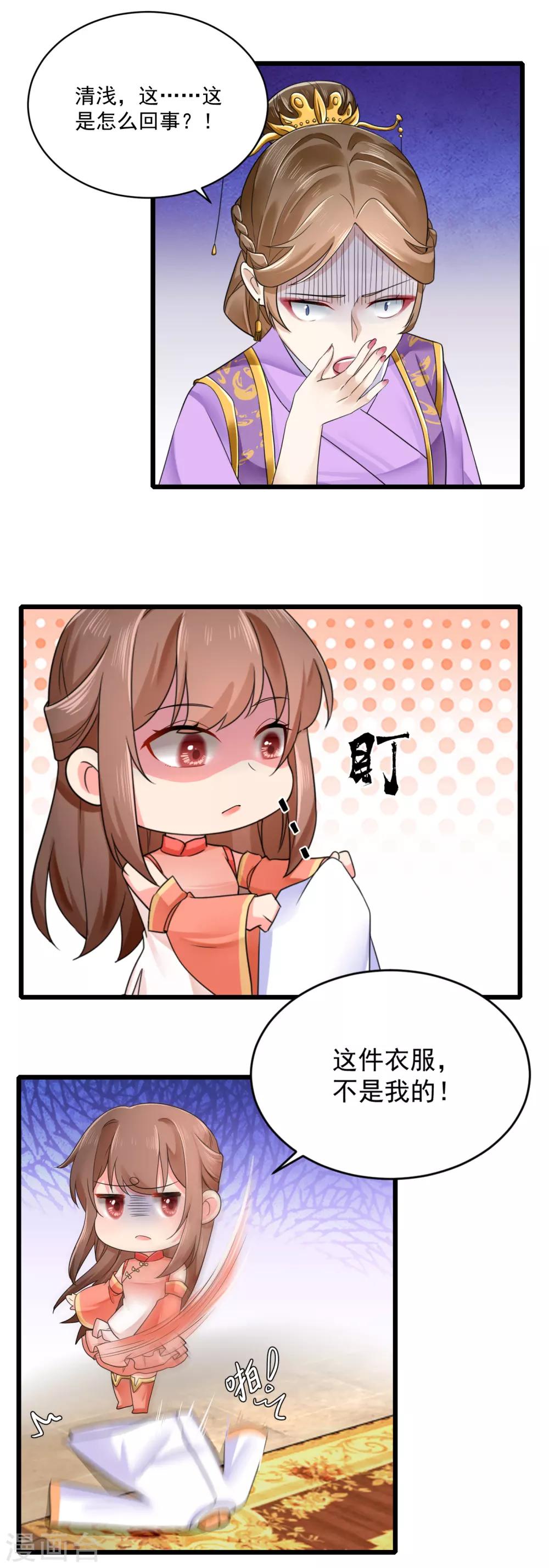 第23话 自辩清白-第24话
