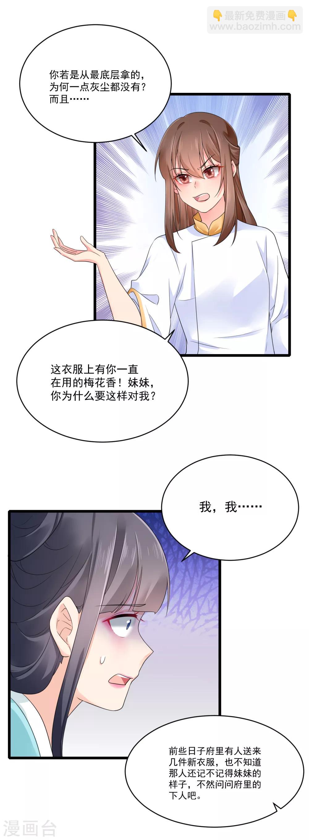 第23话 自辩清白-第24话