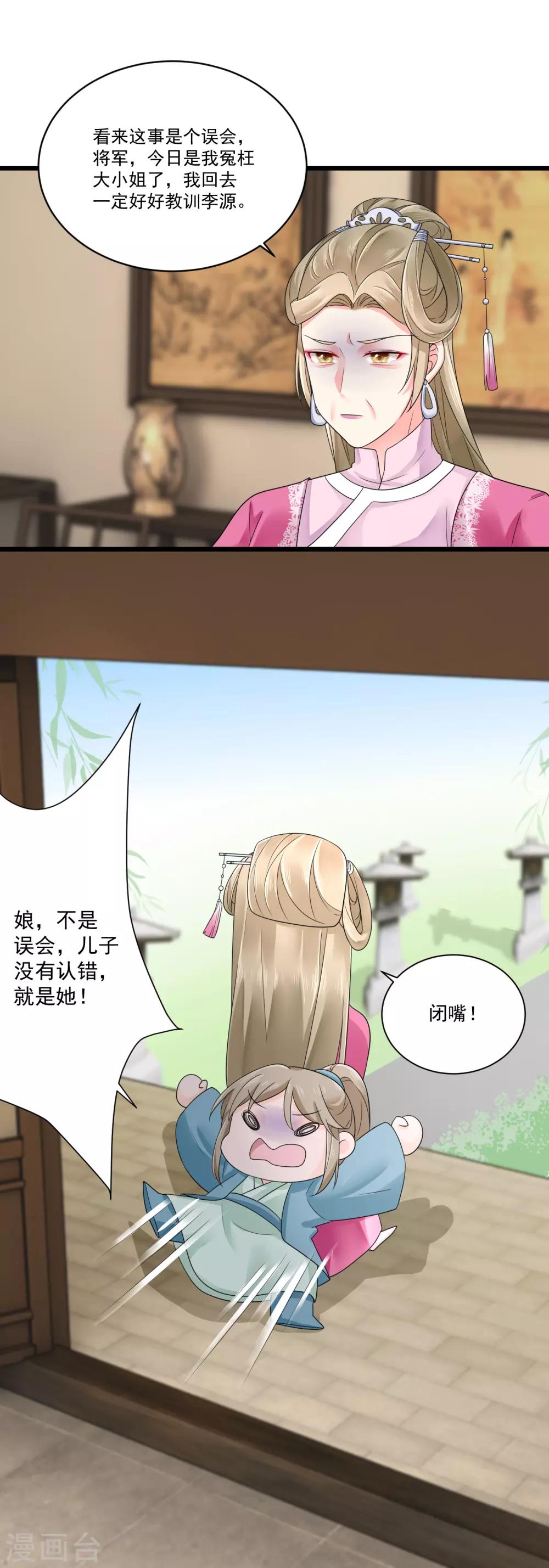 第23话 自辩清白-第24话