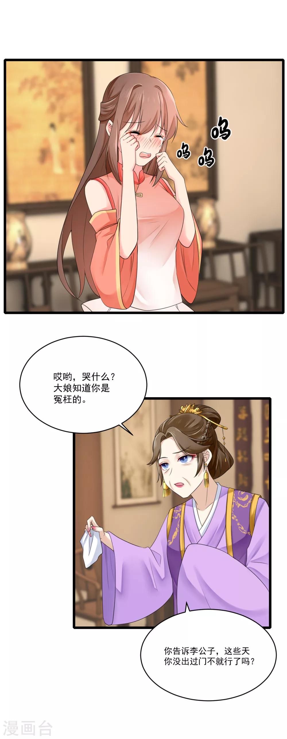 第23话 自辩清白-第24话