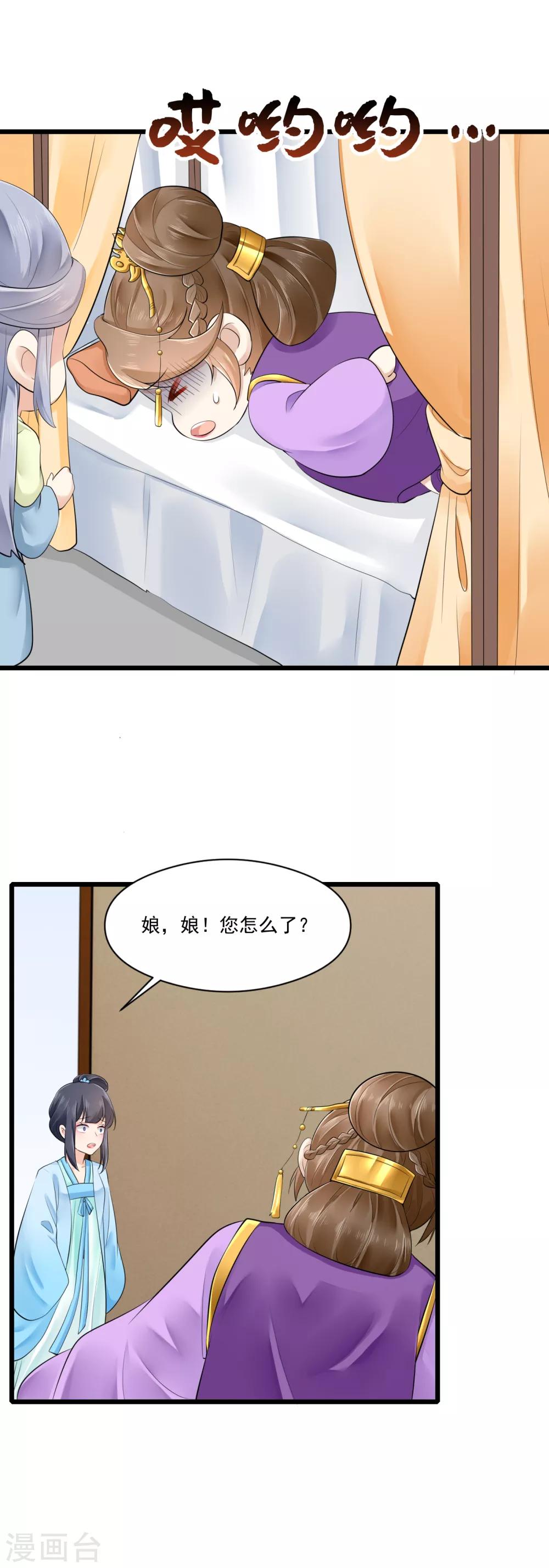 第27话 暴打袁思瑶-第28话