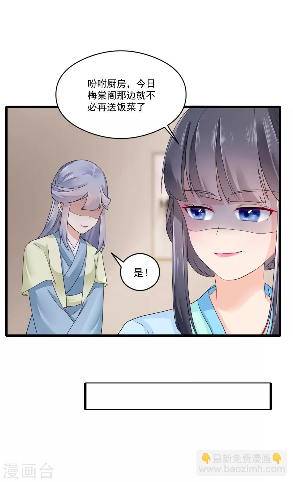 第27话 暴打袁思瑶-第28话
