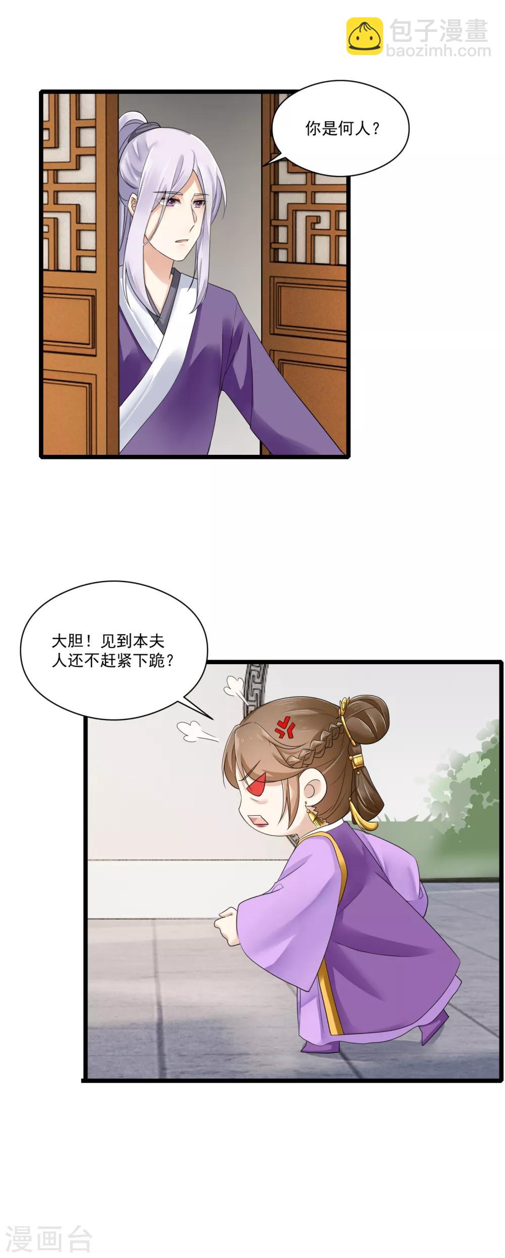 第27话 暴打袁思瑶-第28话