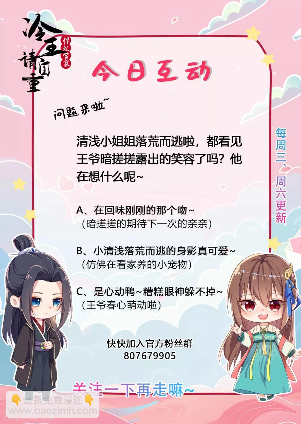 第29话 一场意外-第30话