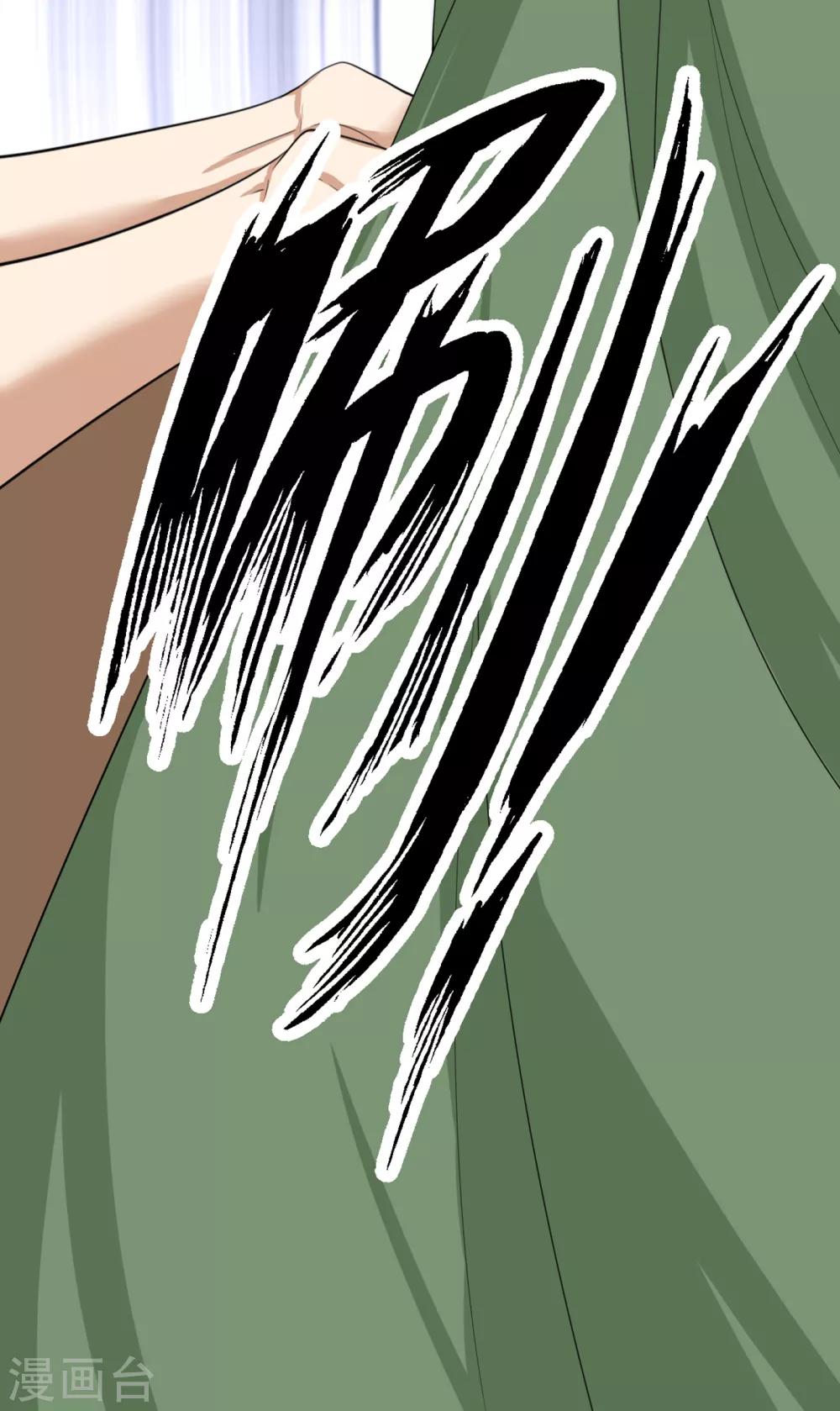 第3话 惩治恶奴！-第4话