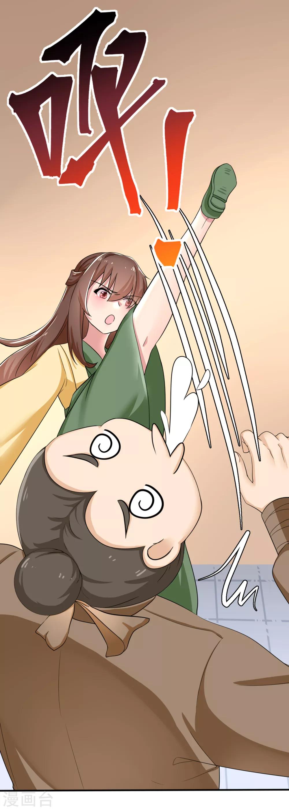 第3话 惩治恶奴！-第4话