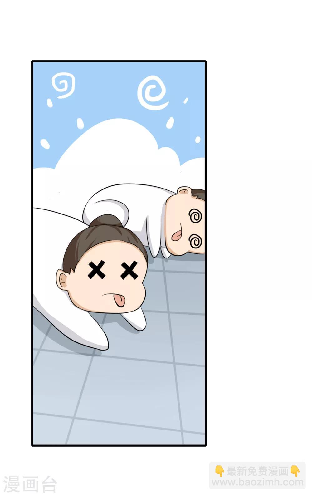 第3话 惩治恶奴！-第4话