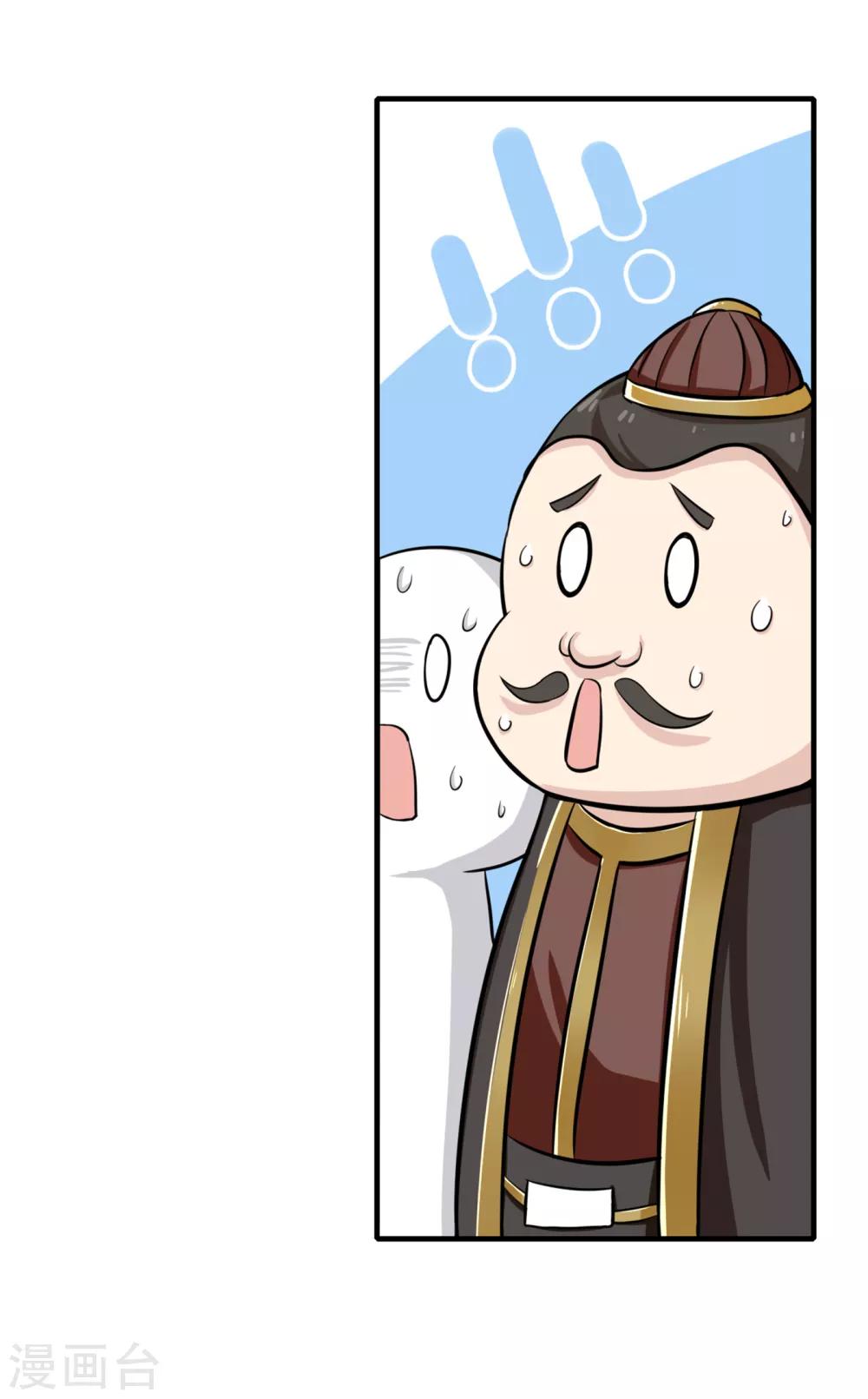 第3话 惩治恶奴！-第4话