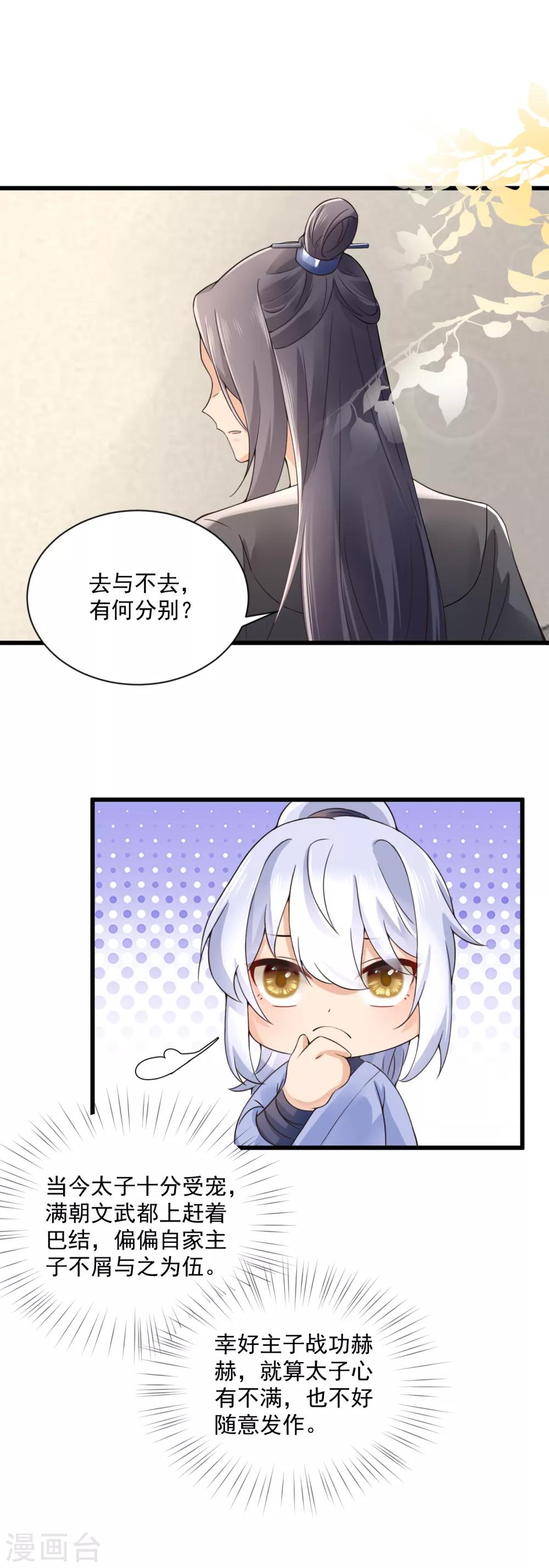 第31话 深夜互动-第32话