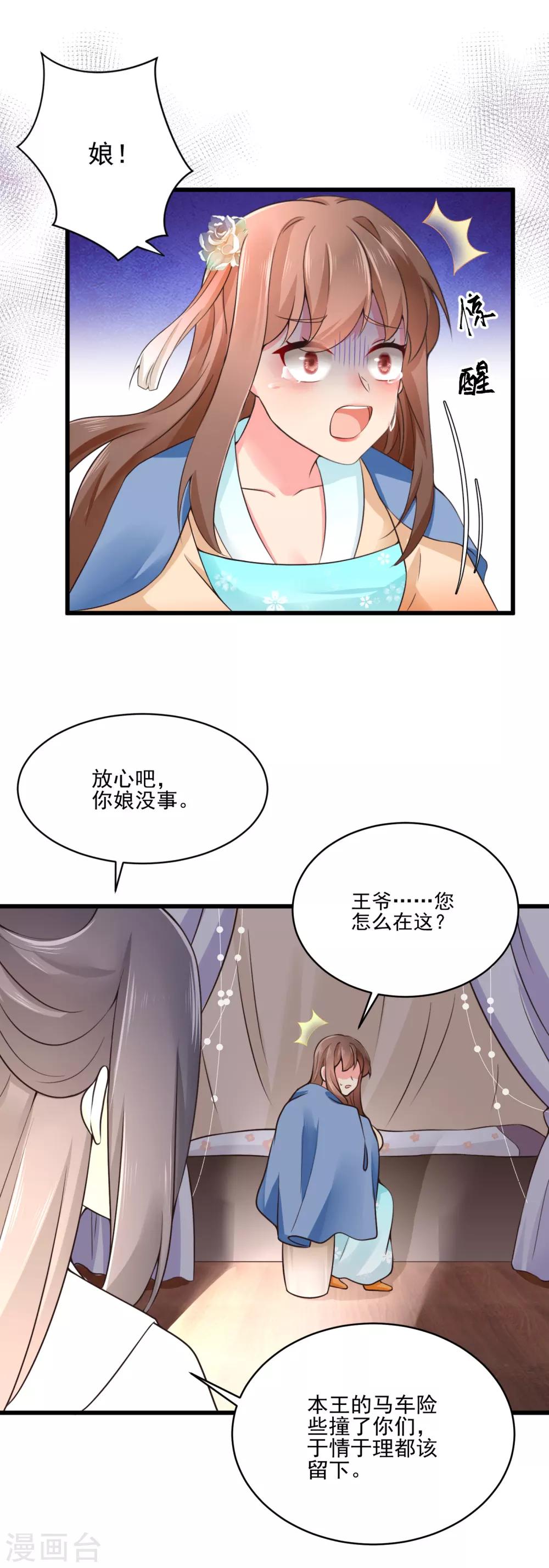 第31话 深夜互动-第32话