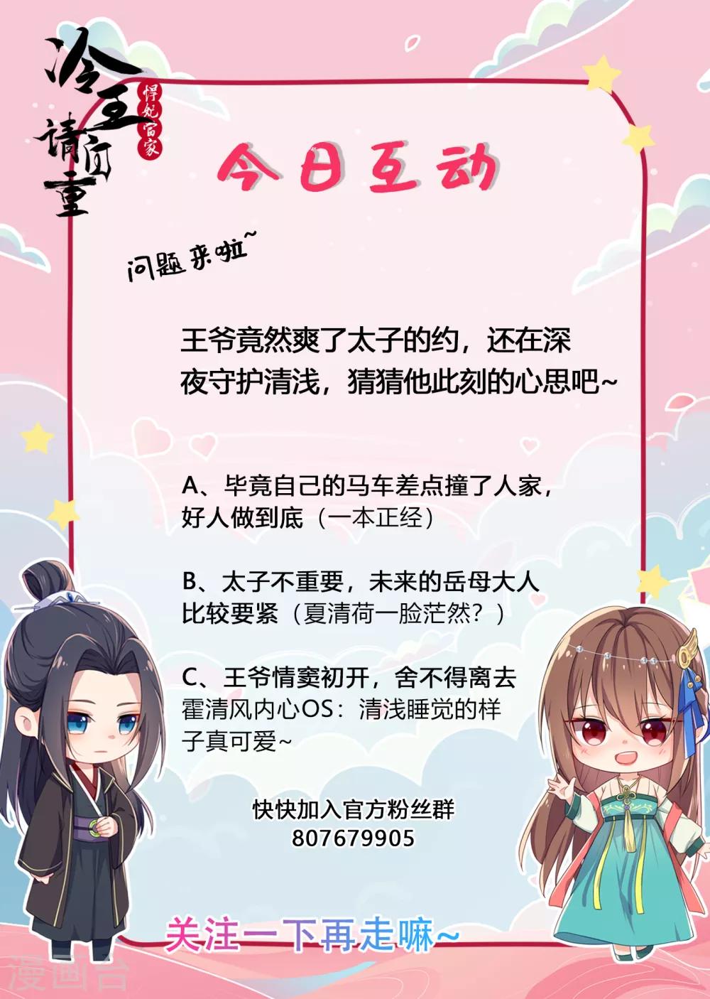 第31话 深夜互动-第32话