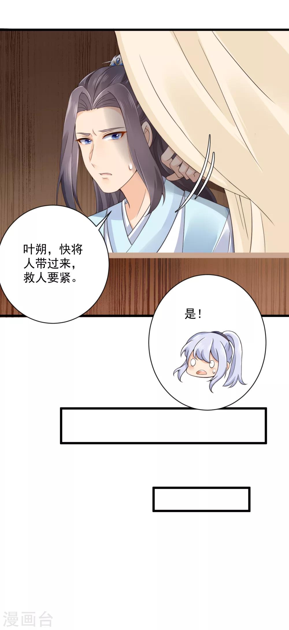 第31话 深夜互动-第32话